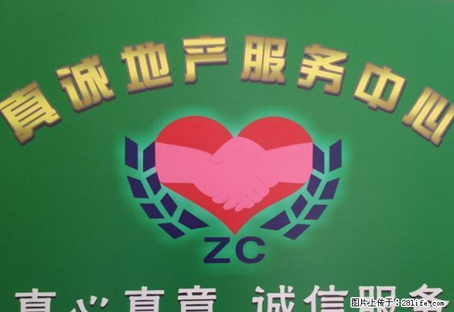 新瑶街十三间附近3楼两房一厅靓装修带家具出租 - 房屋出租 - 房屋租售 - 汕尾分类信息 - 汕尾28生活网 sw.28life.net