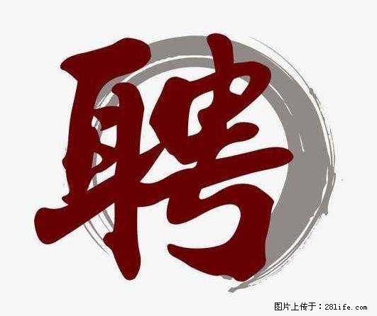上海市2022招公聘‬告：政府专‬职消防员、驶驾‬员 - 职场交流 - 汕尾生活社区 - 汕尾28生活网 sw.28life.net