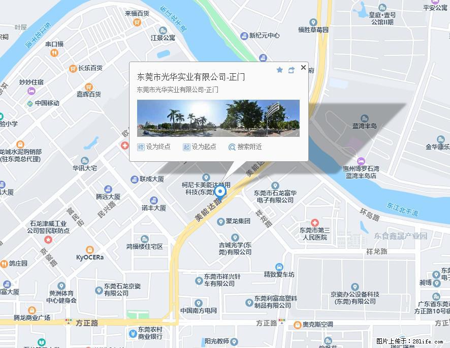 【东莞市光华实业有限公司】招聘各岗位若干名 - 职场交流 - 汕尾生活社区 - 汕尾28生活网 sw.28life.net