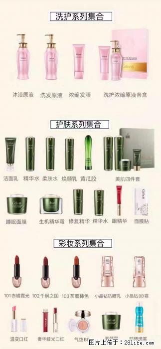 【姬存希】护肤、洗护、彩妆 - 新手上路 - 汕尾生活社区 - 汕尾28生活网 sw.28life.net