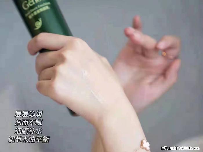 【姬存希】蜗牛原液焕颜水乳 - 生活日用品 - 居家生活 - 汕尾分类信息 - 汕尾28生活网 sw.28life.net