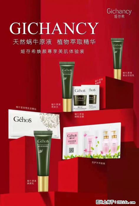 【姬存希】天然蜗牛原液，植物萃取精华 - 生活日用品 - 居家生活 - 汕尾分类信息 - 汕尾28生活网 sw.28life.net