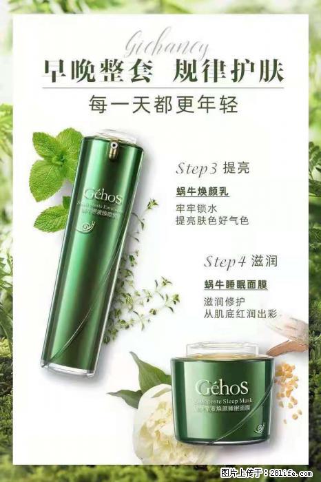【姬存希】蜗牛四件套，清洁、补水、滋养、锁水，周全养肤 - 新手上路 - 汕尾生活社区 - 汕尾28生活网 sw.28life.net