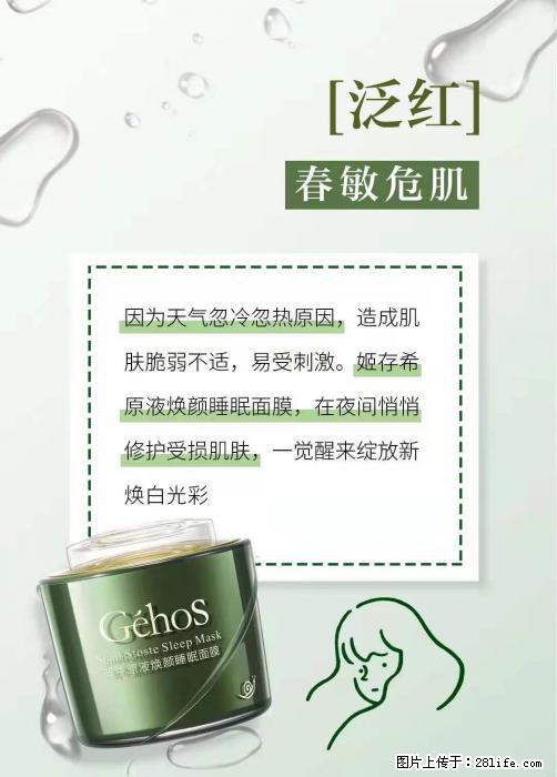 长痘？瘙痒？干燥？泛红？让【姬存希】来治愈你 - 生活百科 - 汕尾生活社区 - 汕尾28生活网 sw.28life.net