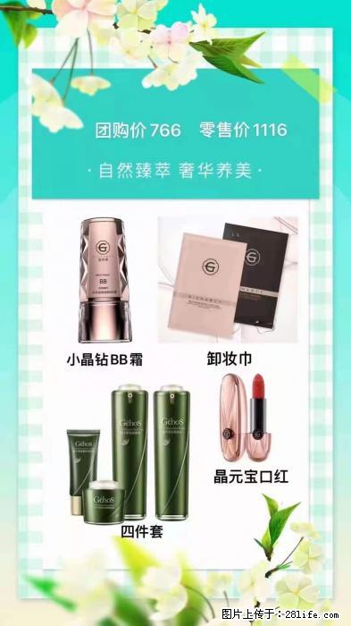 【姬存希】自然臻萃 奢华养美 - 新手上路 - 汕尾生活社区 - 汕尾28生活网 sw.28life.net