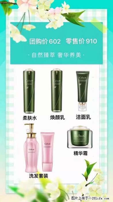 【姬存希】自然臻萃 奢华养美 - 新手上路 - 汕尾生活社区 - 汕尾28生活网 sw.28life.net