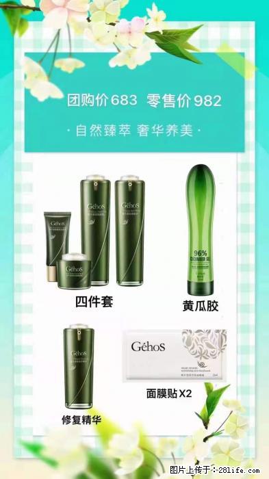 【姬存希】自然臻萃 奢华养美 - 新手上路 - 汕尾生活社区 - 汕尾28生活网 sw.28life.net