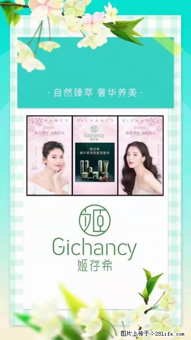 【姬存希】自然臻萃 奢华养美 - 新手上路 - 汕尾生活社区 - 汕尾28生活网 sw.28life.net