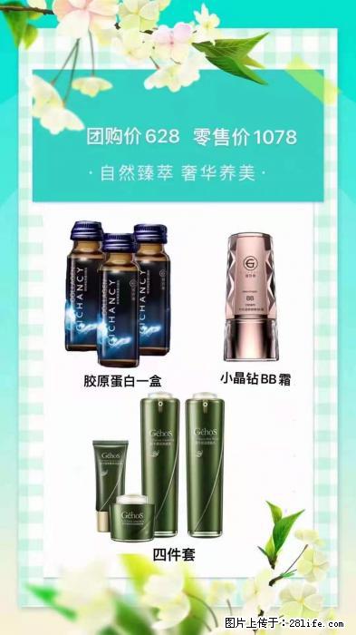 【姬存希】自然臻萃 奢华养美 - 新手上路 - 汕尾生活社区 - 汕尾28生活网 sw.28life.net