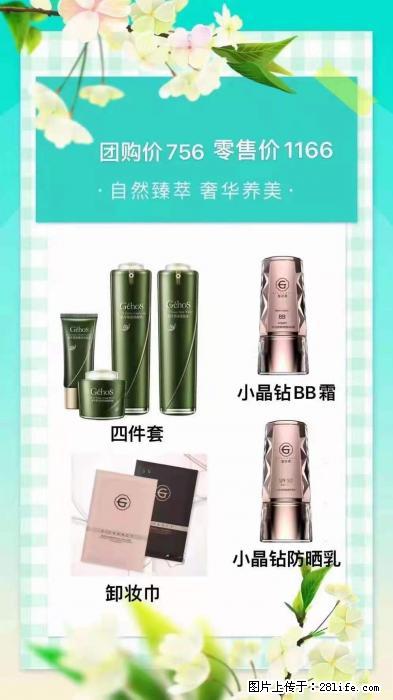 【姬存希】自然臻萃 奢华养美 - 新手上路 - 汕尾生活社区 - 汕尾28生活网 sw.28life.net
