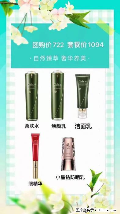 【姬存希】自然臻萃 奢华养美 - 新手上路 - 汕尾生活社区 - 汕尾28生活网 sw.28life.net
