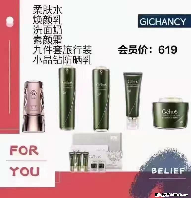 ️ 【姬存希】配套产品与价格 - 其他广告 - 广告专区 - 汕尾分类信息 - 汕尾28生活网 sw.28life.net