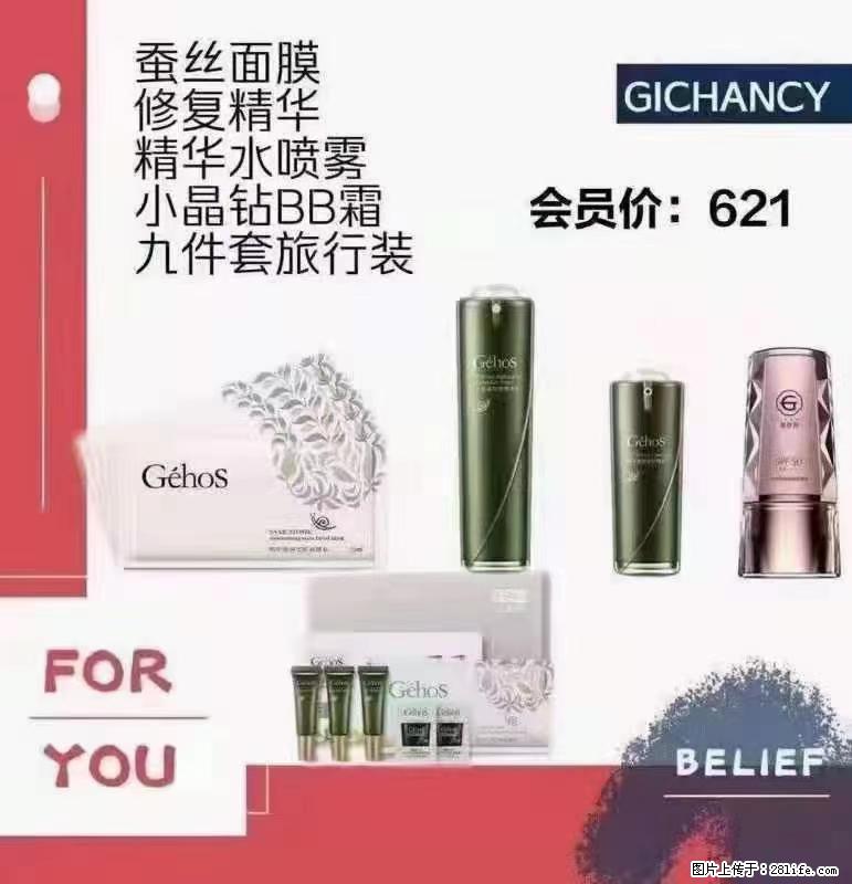 ️ 【姬存希】配套产品与价格 - 其他广告 - 广告专区 - 汕尾分类信息 - 汕尾28生活网 sw.28life.net
