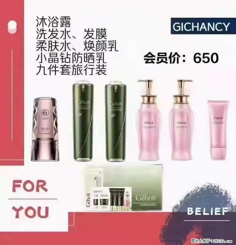 ️ 【姬存希】配套产品与价格 - 其他广告 - 广告专区 - 汕尾分类信息 - 汕尾28生活网 sw.28life.net