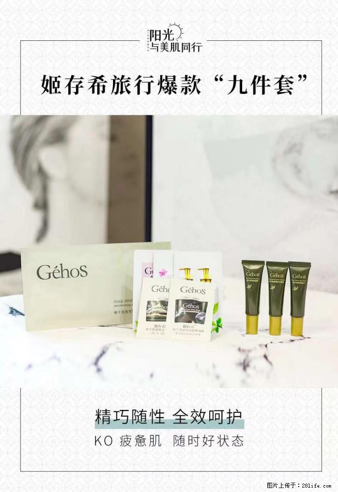 【姬存希】旅行神器，五一爆款好物分享让你畅享小长假 - 游山玩水 - 汕尾生活社区 - 汕尾28生活网 sw.28life.net