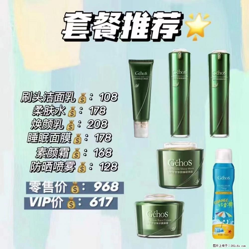 【姬存希】套餐推荐： 清洁+补水+素颜霜+防晒 - 其它 - 特色礼品 - 汕尾分类信息 - 汕尾28生活网 sw.28life.net