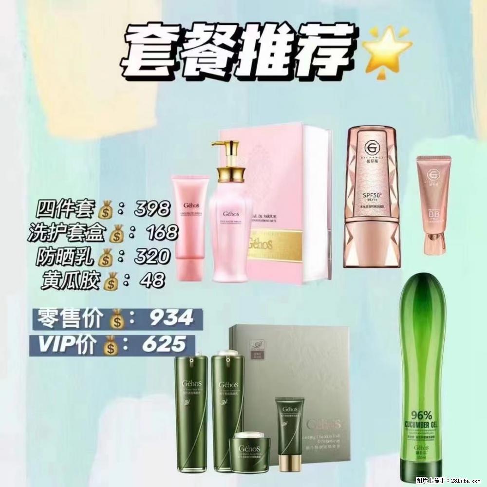 【姬存希】套餐推荐： 清洁+洗护+防晒+晒后修复 六款产品 vip价格625 - 新手上路 - 汕尾生活社区 - 汕尾28生活网 sw.28life.net