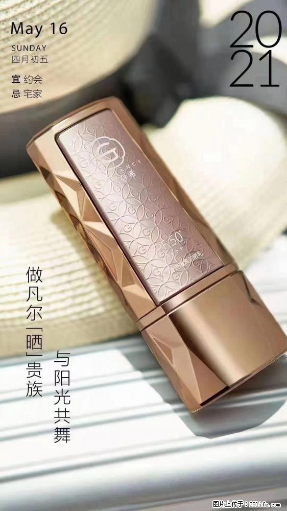 做凡尔“晒”贵族  姬存希晶钻防晒乳，与阳光共舞。 - 新手上路 - 汕尾生活社区 - 汕尾28生活网 sw.28life.net