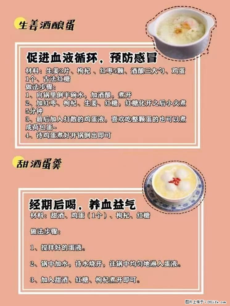 适合女生的12道养生食谱，吃出好气色。 - 新手上路 - 汕尾生活社区 - 汕尾28生活网 sw.28life.net