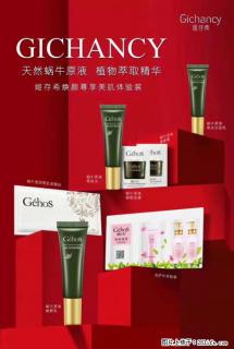【姬存希】天然蜗牛原液，植物萃取精华 - 汕尾28生活网 sw.28life.net