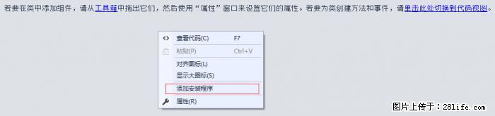 使用C#.Net创建Windows服务的方法 - 生活百科 - 汕尾生活社区 - 汕尾28生活网 sw.28life.net