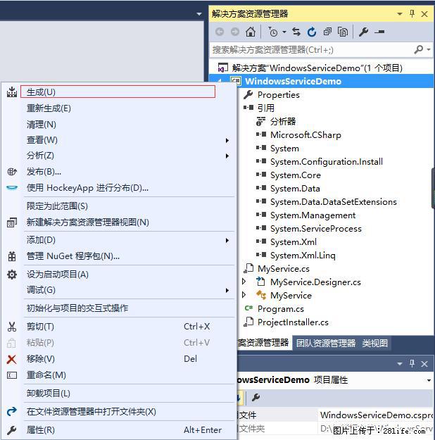 使用C#.Net创建Windows服务的方法 - 生活百科 - 汕尾生活社区 - 汕尾28生活网 sw.28life.net