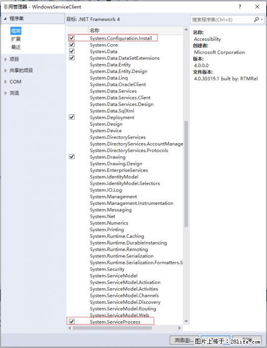 使用C#.Net创建Windows服务的方法 - 生活百科 - 汕尾生活社区 - 汕尾28生活网 sw.28life.net