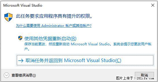使用C#.Net创建Windows服务的方法 - 生活百科 - 汕尾生活社区 - 汕尾28生活网 sw.28life.net