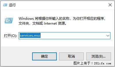 使用C#.Net创建Windows服务的方法 - 生活百科 - 汕尾生活社区 - 汕尾28生活网 sw.28life.net