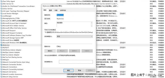 使用C#.Net创建Windows服务的方法 - 生活百科 - 汕尾生活社区 - 汕尾28生活网 sw.28life.net