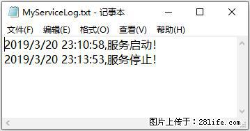 使用C#.Net创建Windows服务的方法 - 生活百科 - 汕尾生活社区 - 汕尾28生活网 sw.28life.net