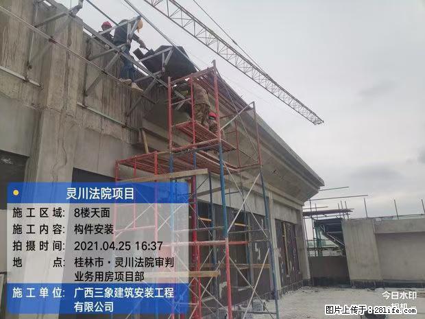 【广西三象建筑安装工程有限公司】广西桂林市灵川县法院项目 - 新手上路 - 汕尾生活社区 - 汕尾28生活网 sw.28life.net