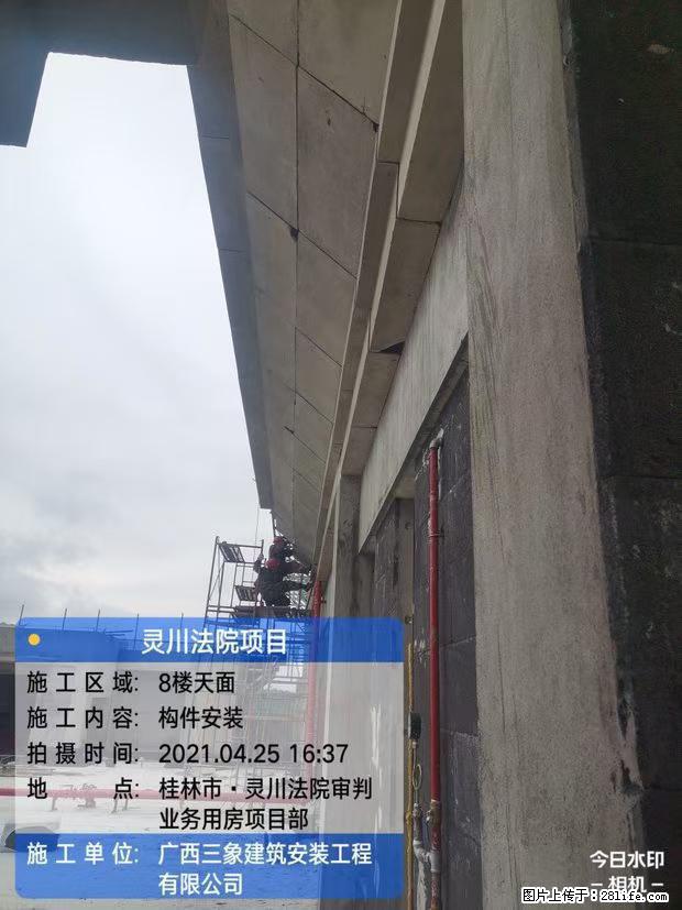 【广西三象建筑安装工程有限公司】广西桂林市灵川县法院项目 - 新手上路 - 汕尾生活社区 - 汕尾28生活网 sw.28life.net