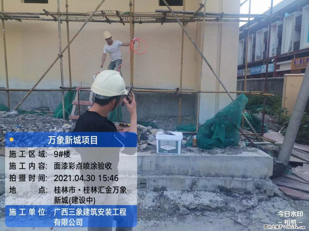 【广西三象建筑安装工程有限公司】万象新城项目 - 家居生活 - 汕尾生活社区 - 汕尾28生活网 sw.28life.net