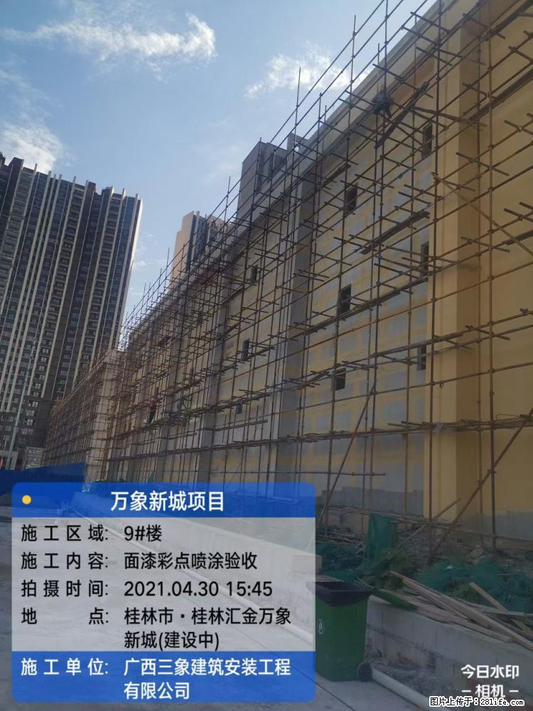 【广西三象建筑安装工程有限公司】万象新城项目 - 家居生活 - 汕尾生活社区 - 汕尾28生活网 sw.28life.net