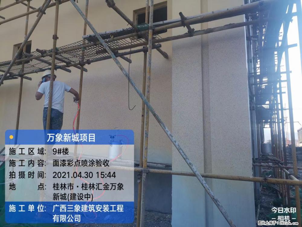 【广西三象建筑安装工程有限公司】万象新城项目 - 家居生活 - 汕尾生活社区 - 汕尾28生活网 sw.28life.net