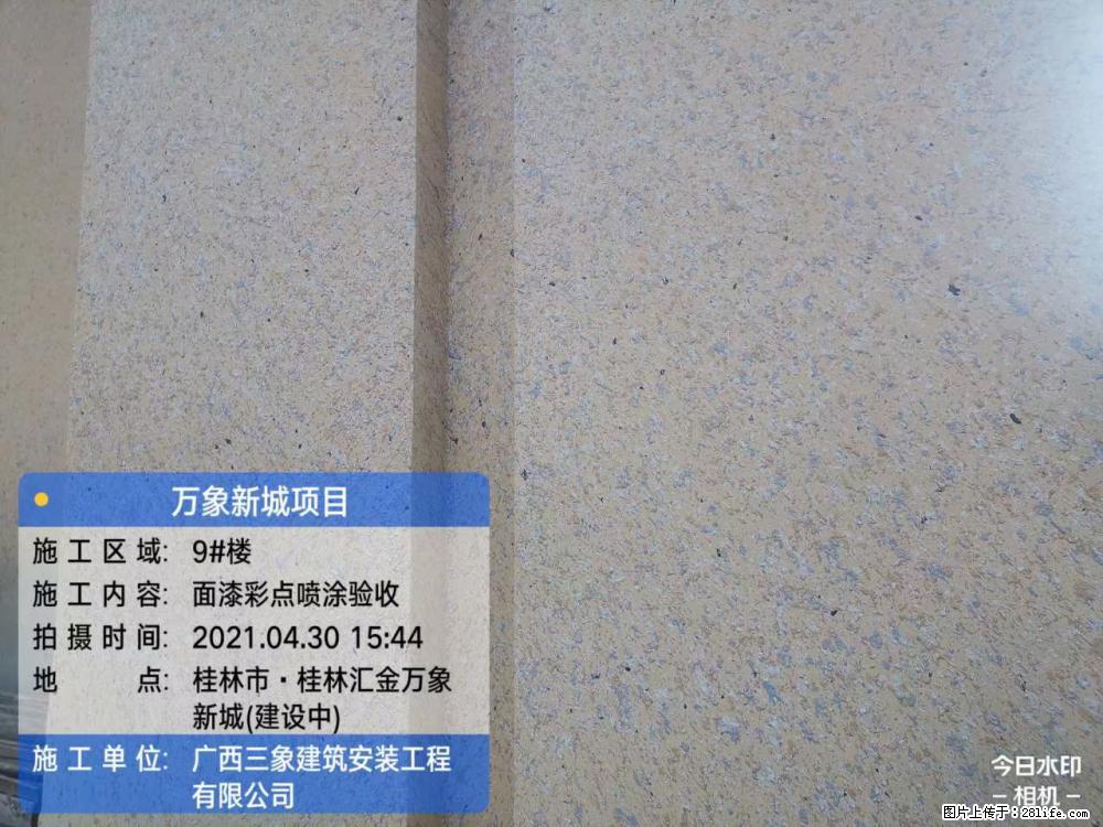 【广西三象建筑安装工程有限公司】万象新城项目 - 家居生活 - 汕尾生活社区 - 汕尾28生活网 sw.28life.net