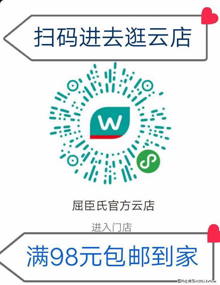 【屈臣氏】官方云店，会员日宠你，满98元包邮到家 - 新手上路 - 汕尾生活社区 - 汕尾28生活网 sw.28life.net