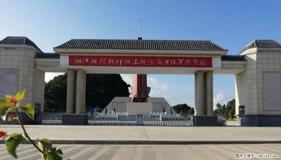 湘江战役新圩阻击战酒海井红军纪念园 - 游山玩水 - 汕尾生活社区 - 汕尾28生活网 sw.28life.net