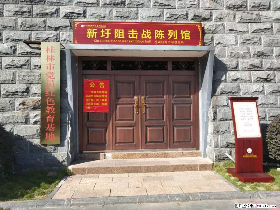 湘江战役新圩阻击战酒海井红军纪念园 - 游山玩水 - 汕尾生活社区 - 汕尾28生活网 sw.28life.net