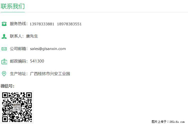 【桂林三鑫新型材料】400目重质碳酸钙 方解石粉重钙粉 - 生活百科 - 汕尾生活社区 - 汕尾28生活网 sw.28life.net