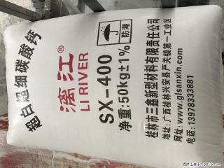 【桂林三鑫新型材料】400目重质碳酸钙 方解石粉重钙粉 - 汕尾28生活网 sw.28life.net
