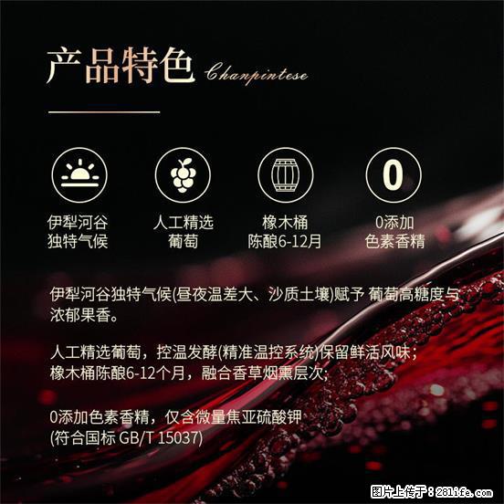 翁虹自创绯虹干红葡萄酒 - 餐饮美食 - 饮食特产 - 汕尾分类信息 - 汕尾28生活网 sw.28life.net