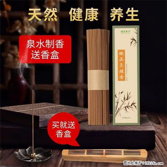 民艾天下天然线香家用室内檀香香薰 - 各类家具 - 居家生活 - 汕尾分类信息 - 汕尾28生活网 sw.28life.net