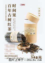 时间果百年古树2025年春红茶 - 购物交流 - 汕尾生活社区 - 汕尾28生活网 sw.28life.net