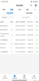免费的库存管理小程序，欢迎使用 - 汕尾28生活网 sw.28life.net