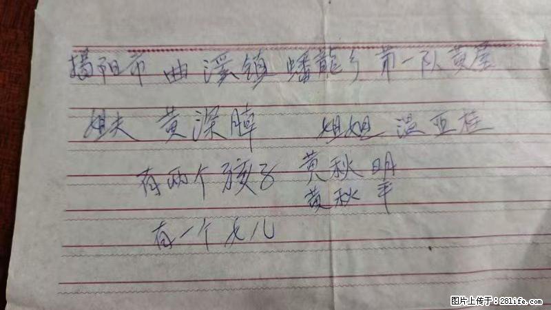 兴宁市石马镇的温锡泉寻找揭阳市曲奚镇蟠龙乡第一队黄屋的姐姐温亚桂 - 新手上路 - 汕尾生活社区 - 汕尾28生活网 sw.28life.net