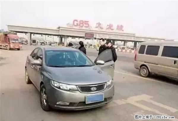 欠钱不还的，现在你连高速都上不了了！看你怎么回家！ - 汕尾生活资讯 - 汕尾28生活网 sw.28life.net