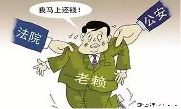 欠钱不还的，现在你连高速都上不了了！看你怎么回家！ - 汕尾生活资讯 - 汕尾28生活网 sw.28life.net