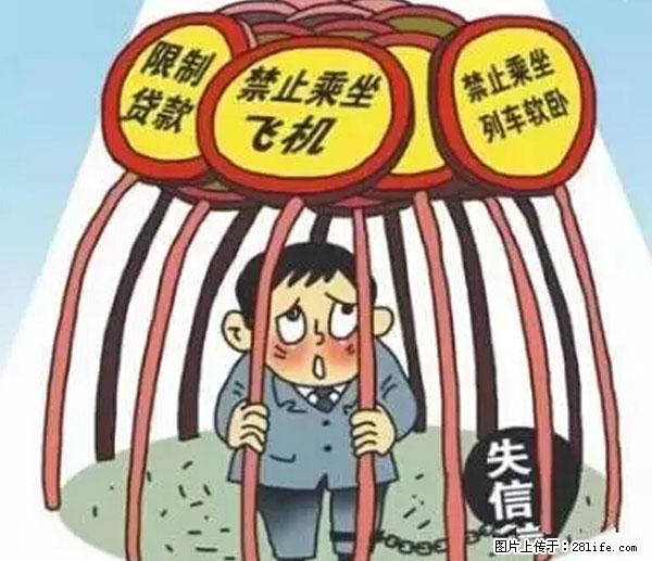 欠钱不还的，现在你连高速都上不了了！看你怎么回家！ - 汕尾生活资讯 - 汕尾28生活网 sw.28life.net
